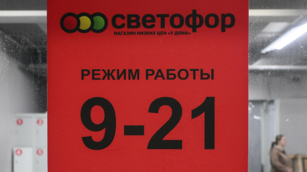 Россельхознадзор нашел сальмонеллу в продуктах сети "Светофор" в Калининграде Россельхознадзор нашел сальмонеллу в продуктах сети "Светофор" в Калининграде