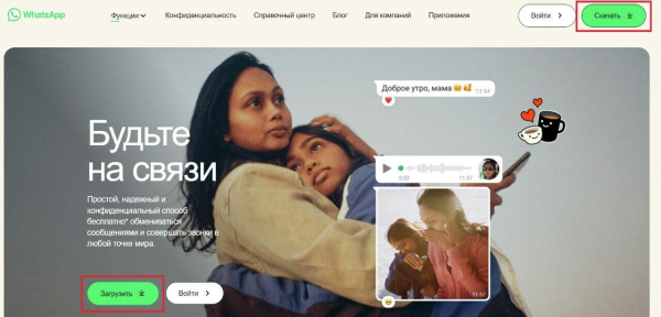 Как подключиться к WhatsApp Web: онлайн вход через браузер или приложение Как подключиться к WhatsApp Web: онлайн вход через браузер или приложение