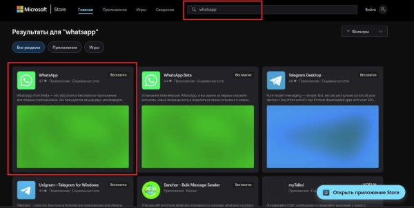 Как подключиться к WhatsApp Web: онлайн вход через браузер или приложение Как подключиться к WhatsApp Web: онлайн вход через браузер или приложение