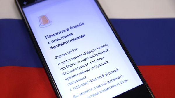 Более 1,5 миллиона россиян установили мобильное приложение "Радар.НФ"