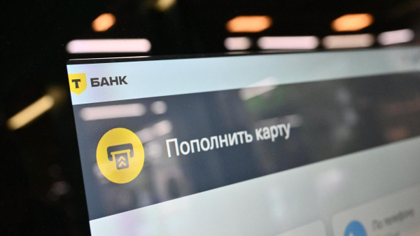 ФАС оштрафовала Т-Банк за ненадлежащую рекламу карты ФАС оштрафовала Т-Банк за ненадлежащую рекламу карты