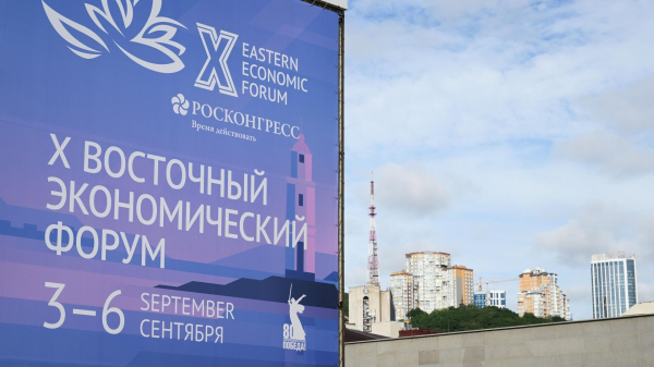 ВЭФ-2025: что нужно знать об экономическом форуме во Владивостоке ВЭФ-2025: что нужно знать об экономическом форуме во Владивостоке